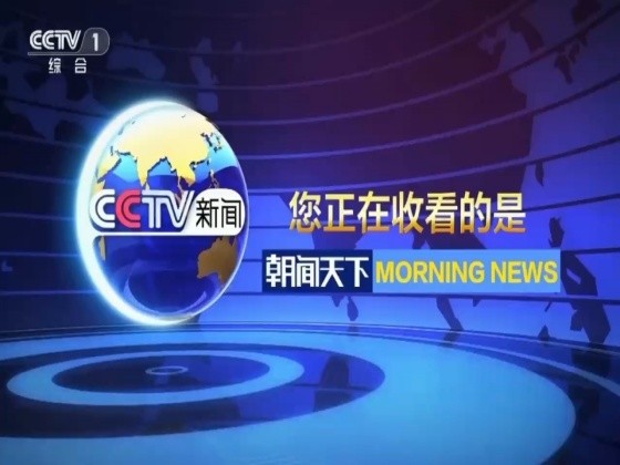 TSTY appeared on CCTV News for the third time