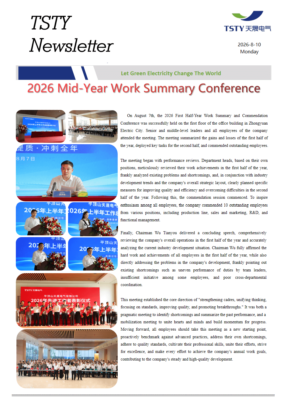 TSTY-2026 Mid-Year Work Summary Conference