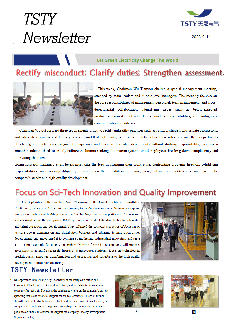 Rectify misconduct; Clarify duties; Strengthen assessment